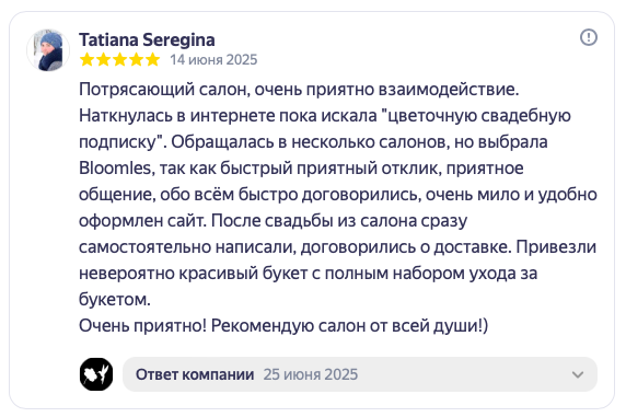 отзыв_2