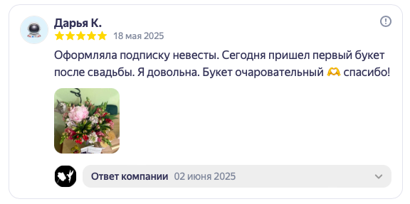 отзыв_3