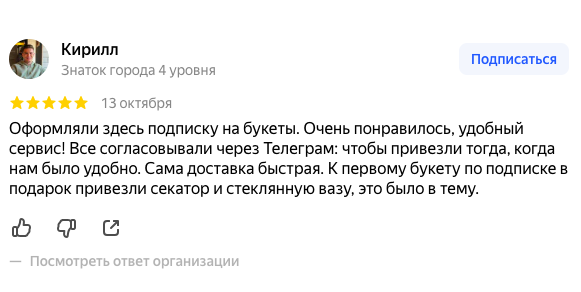 отзыв_4