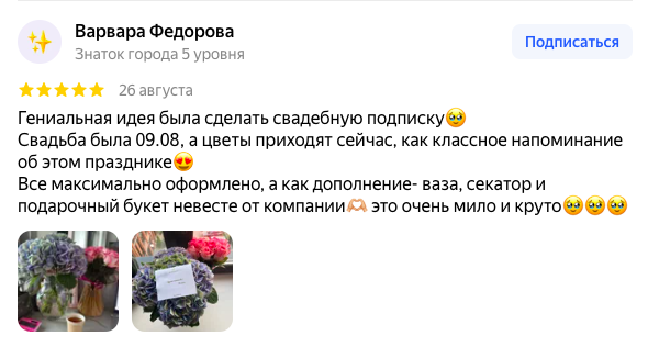 отзыв_5